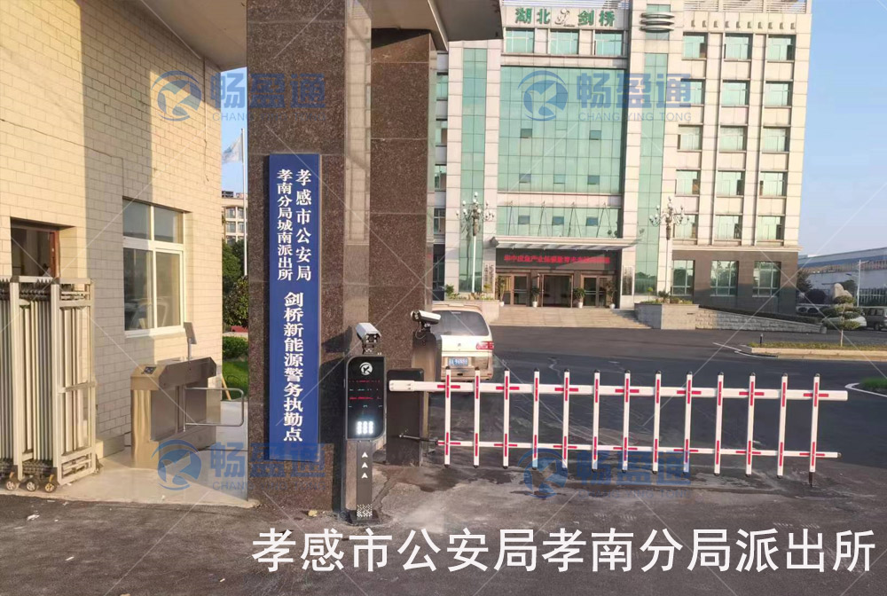 孝感市公安局孝南分局派出所
